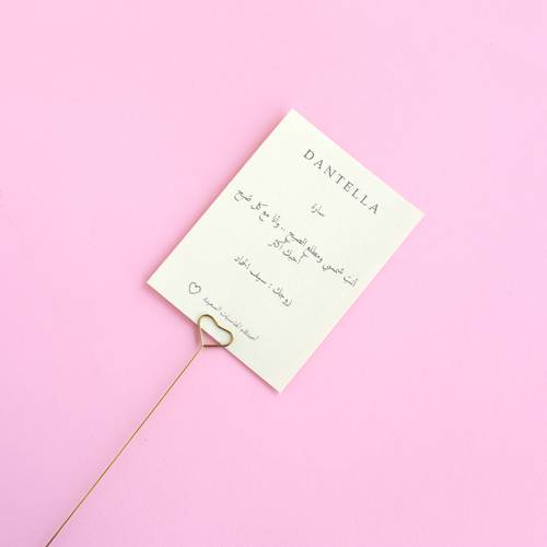كرت دانتيلا للاهداء_Dantella gift card