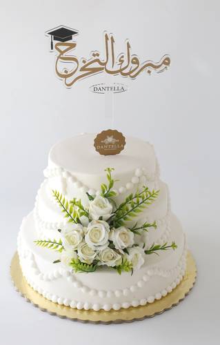 تغريسة مبروك التخرج _Graduation Cake Topper