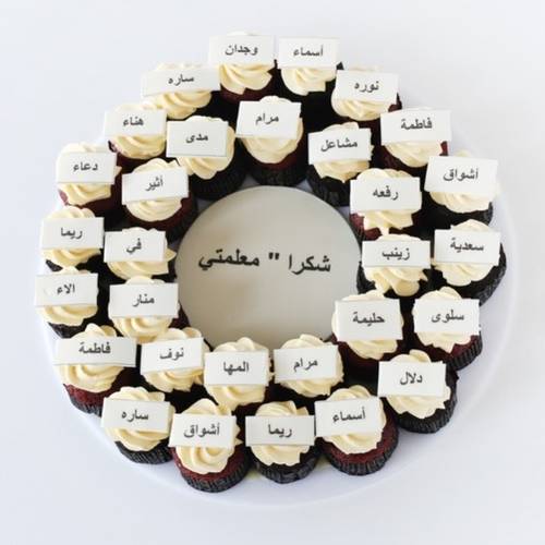 كب كيك يوم المعلم