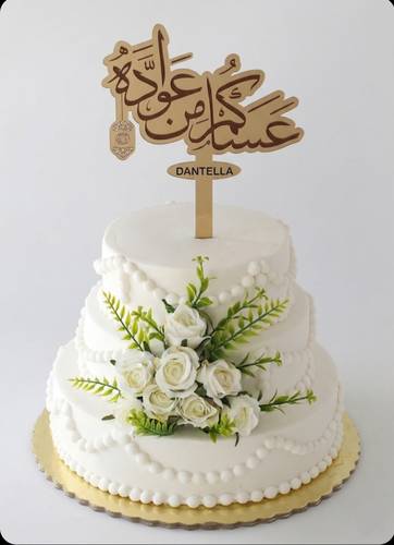 تغريسة العيد -Eid cake topper