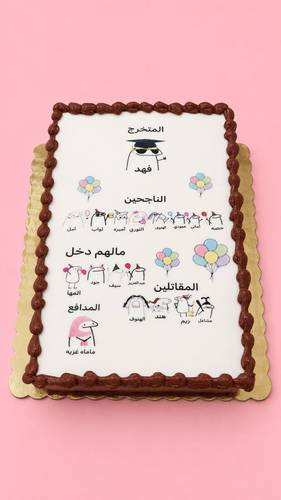 كيك النجاح