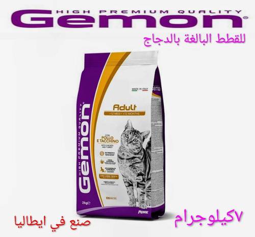 جيمون ادولت للقطط البالغة 7 كيلوجرام