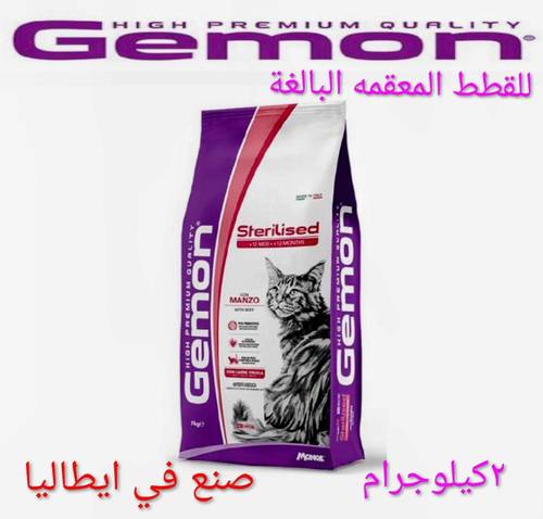 جيمون ادولت سنير لايزد للقطط المعقمة 2kg