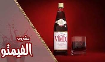 فيمتو مركز العوجان 710 ملل