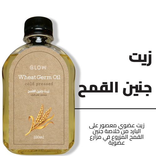 زيت جنين القمح
