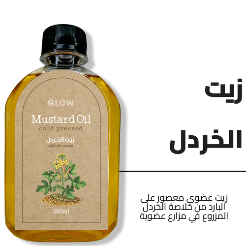 زيت الخردل 