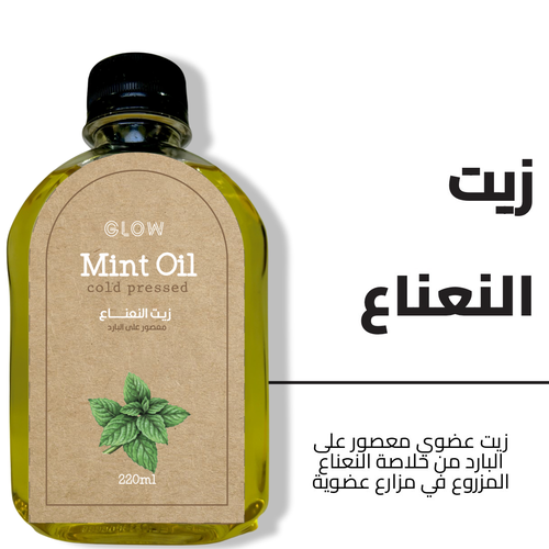زيت النعناع