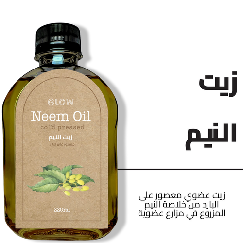 زيت النيم 