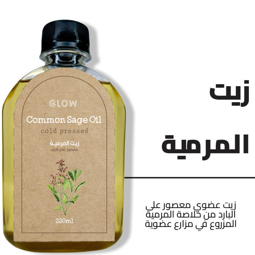 زيت المرمية 