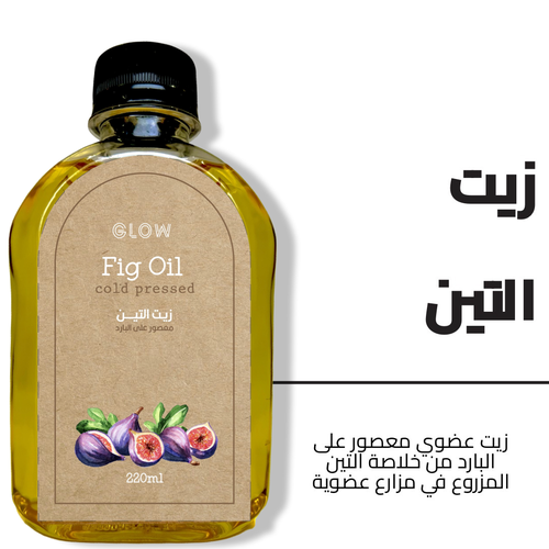 زيت التين
