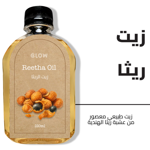 زيت ريثا 