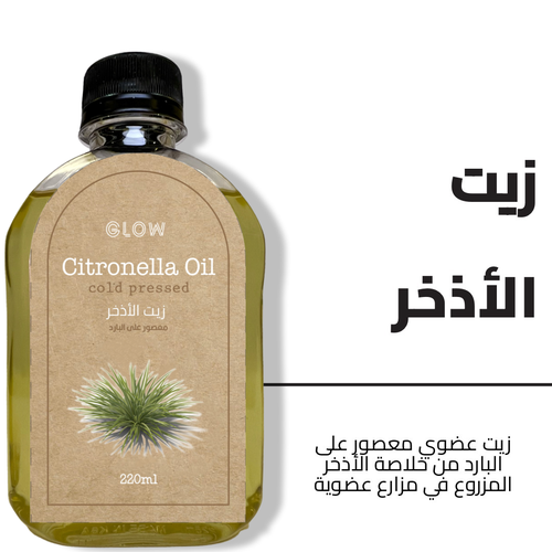 زيت الأذخر
