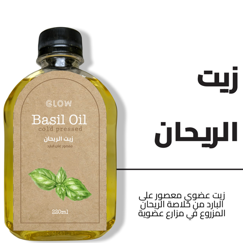 زيت الريحان 