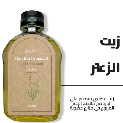 زيت الزعتر 