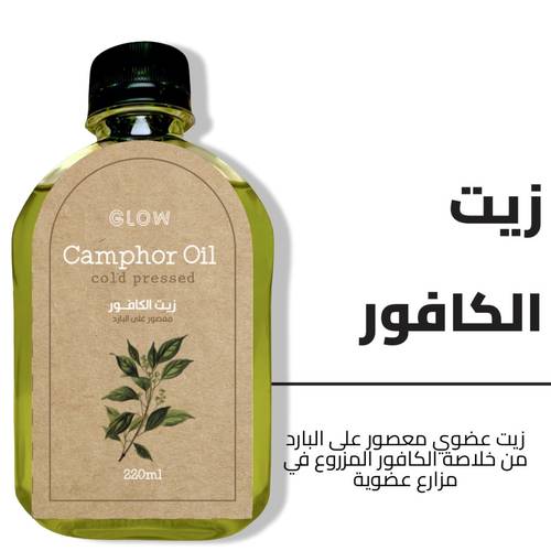 زيت الكافور