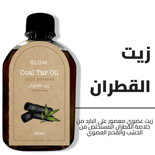 زيت القطران 