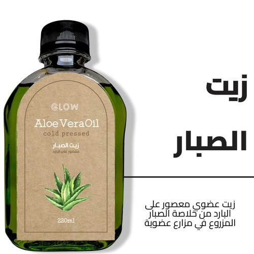 زيت الصبار