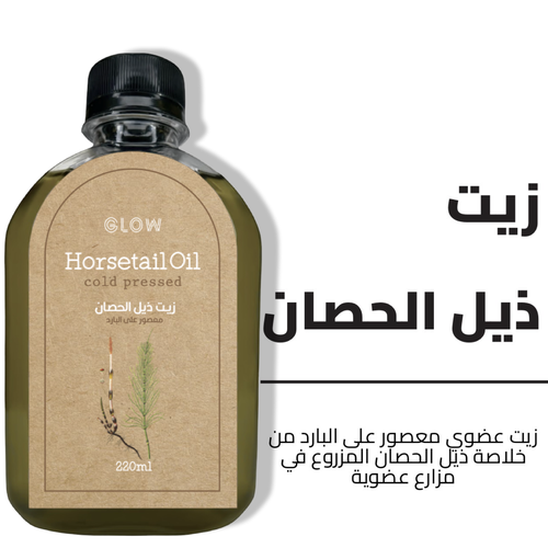 زيت ذيل الحصان