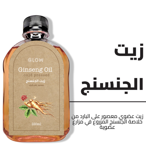 زيت الجنسنج