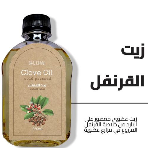 زيت القرنفل 
