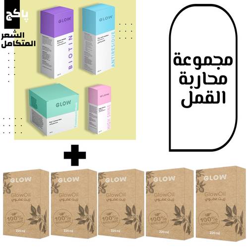مجموعة محاربة القمل 