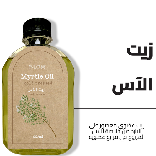 زيت الآس 