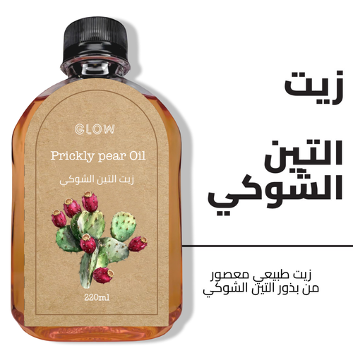 زيت التين الشوكي 