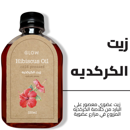 زيت الكركديه 