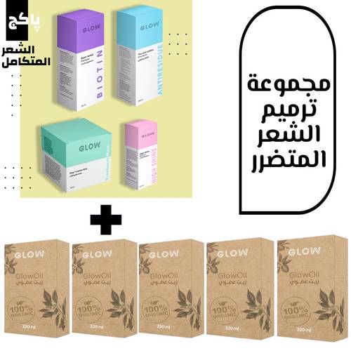 مجموعة ترميم الشعر المتضرر 