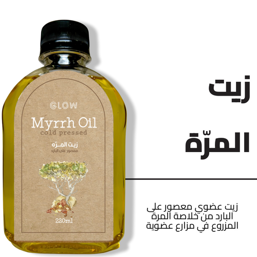 زيت المرّة