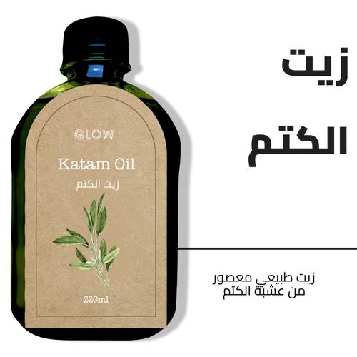 زيت الكتم 
