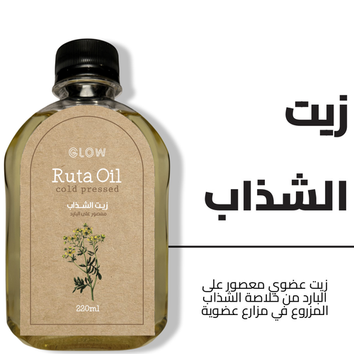 زيت الشذاب 