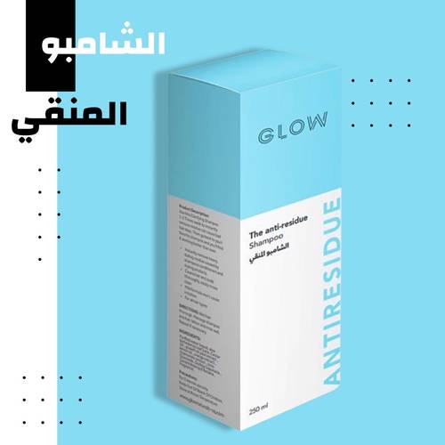 الشامبو المُنقي