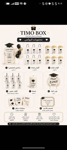 ثيم تخرج كامل – جاهز للتخصيص حسب الطلب
