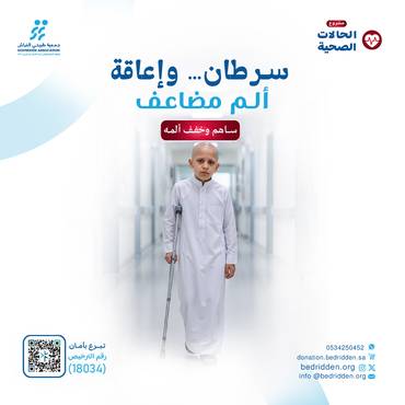.مرضى السرطان.