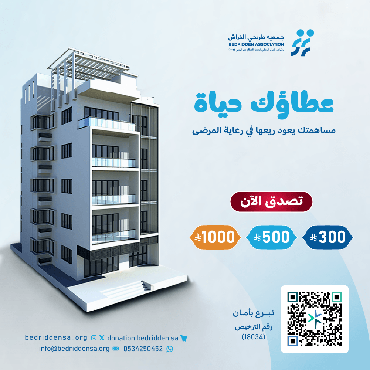 "المبنى الإستثماري"