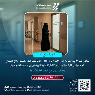 "حالة عاجلة (ح.أ)"