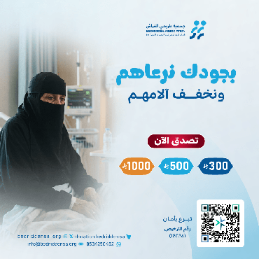 "الحالات الصحية"