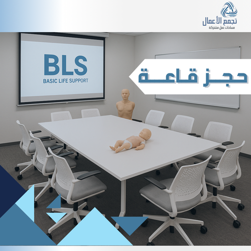 حجز قاعة 