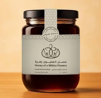عسل الطلح البري (نصف كيلو)