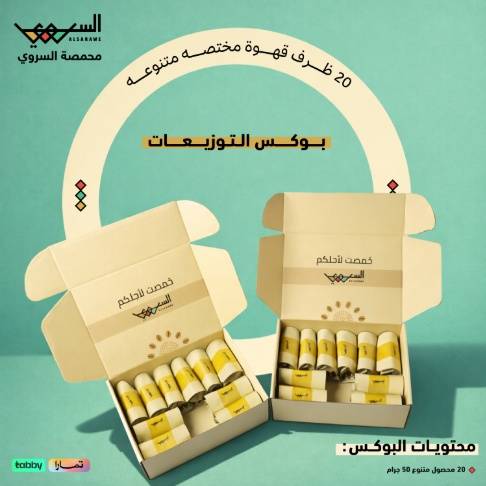 بوكس توزيعات المحاصيل المنوعه 50 جرام