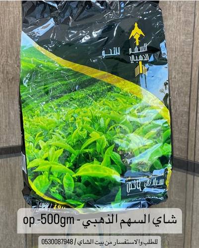 شاي التحو السهم الذهبي 500 عرام