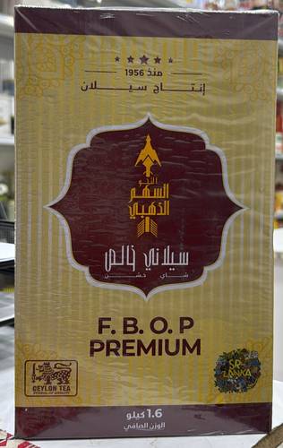 السهم الذهبي التحو 1600غ كرتونFBOP