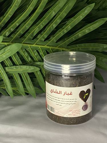 غبار الشاي عضوي حصري200 غرام ناعم 