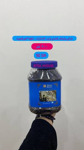 شاي بارمال ماجيستك ايرل جراي 200 غرام