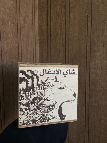 شاي الادغال 500 غرام خشب