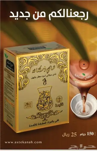 شاي استكانة معطر بالهيل  150 غرام FBOP