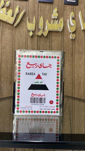 شاي ربيع ورق كامل فاخر وارد العراق 1500 غم