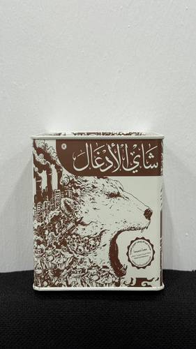 شاي الادغال 250 علبه حديد