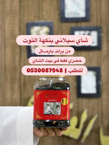 شاي بارمال الاماراتي سيلاني اسود بنكهة التوت200جرام